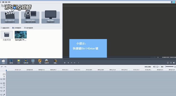 AVS Video Editor中如何进行转场设置