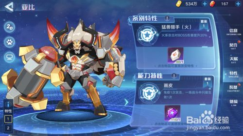 奥拉星手游牛魔王技能表及获得方式