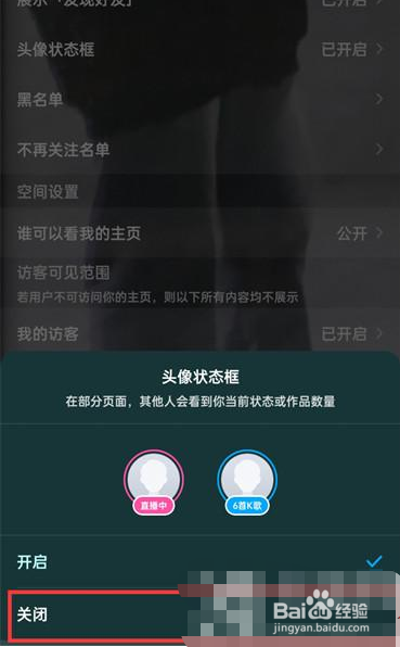 酷狗音乐怎么去掉头像状态框
