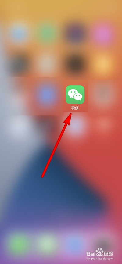 手机怎么退出ipad微信