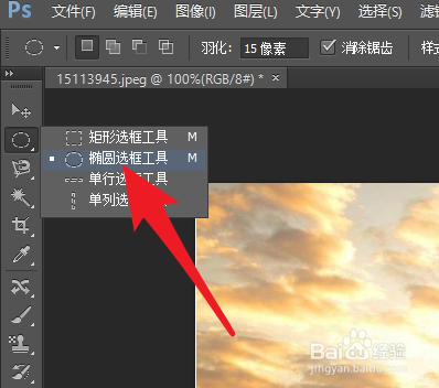 使用ps制作晕影镜头效果的方法