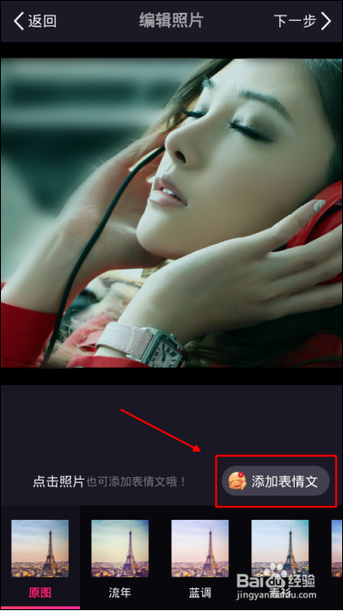 美拍表情文怎么用