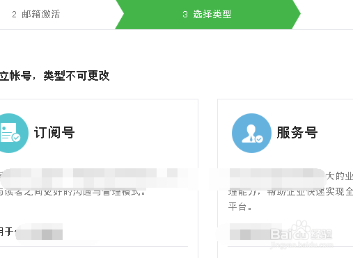 微信公众号怎么申请_快速通过教程