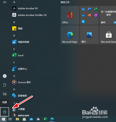 win10怎么用键盘关机