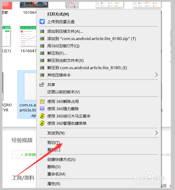 如何找回已卸载的app