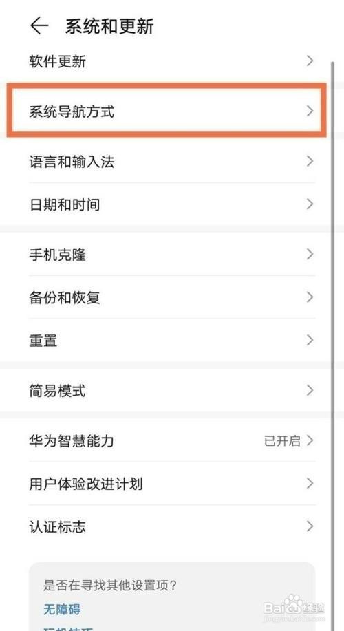 荣耀v40如何设置虚拟按键?