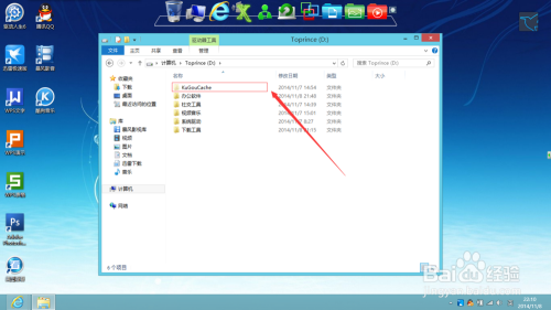 win8系统怎样查看隐藏文件？