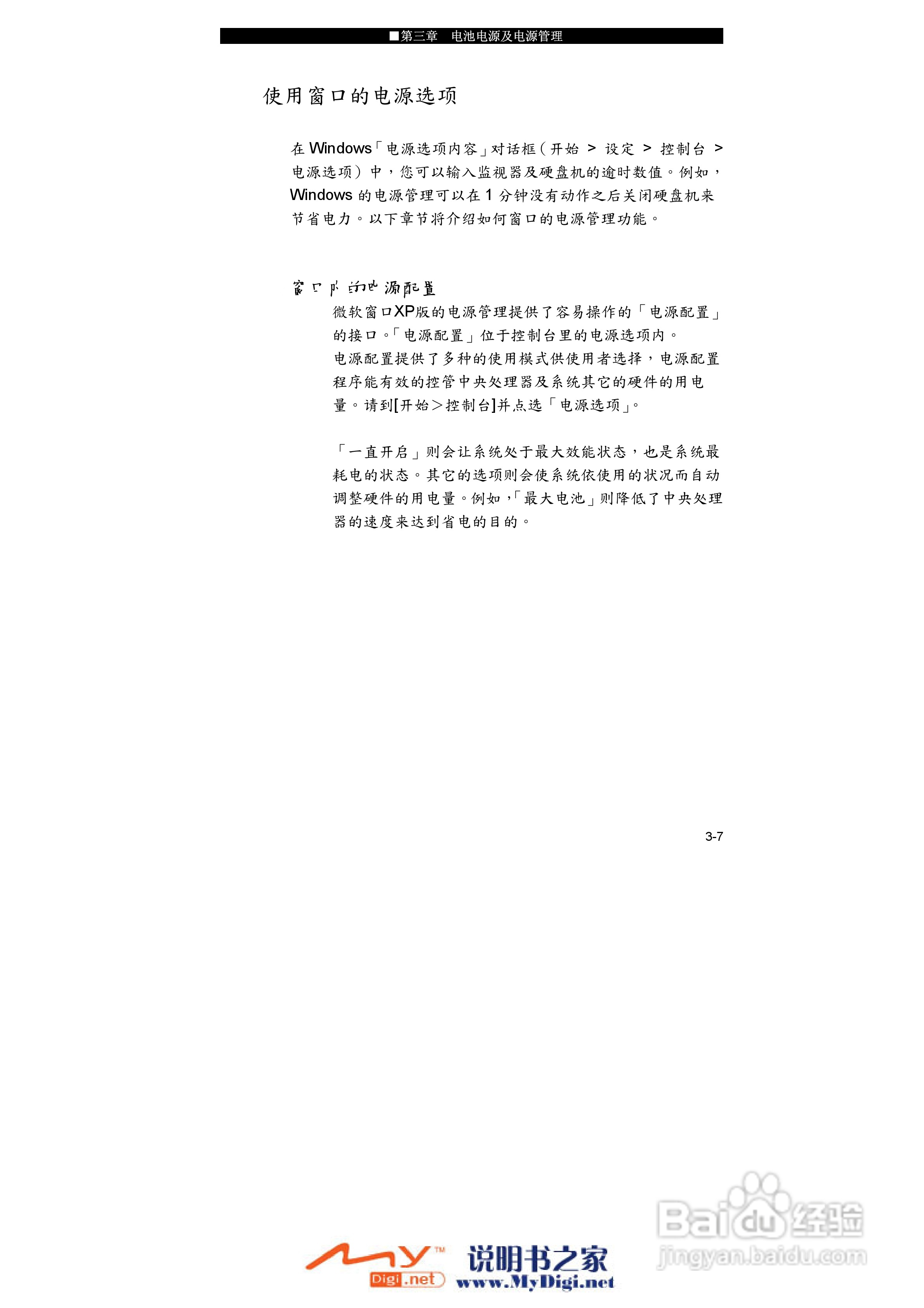 TCL K10笔记本电脑使用说明书:[5]