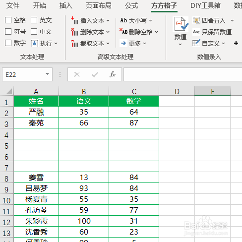 Excel如何批量插入多个空行