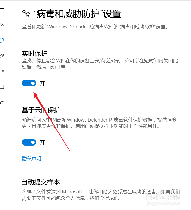 win10怎样关闭Windows defenders杀毒软件