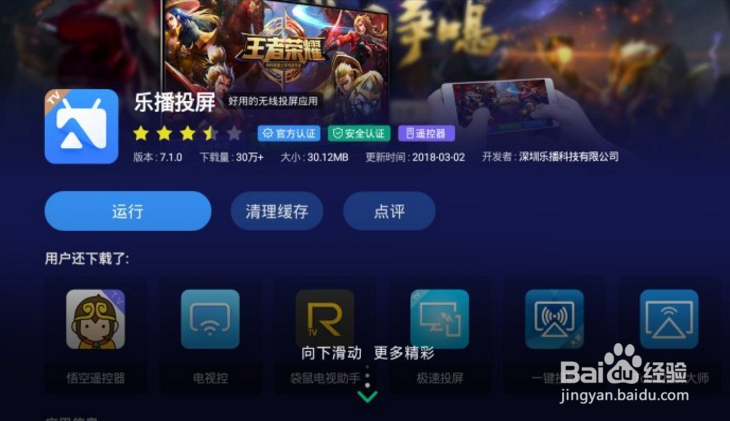 智能电视如何收看2018年世界杯?这招就可以!