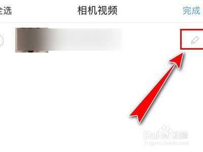iphone视频怎么重命名