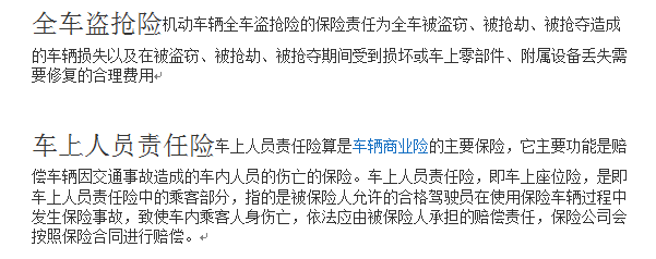 汽车保险怎么买划算