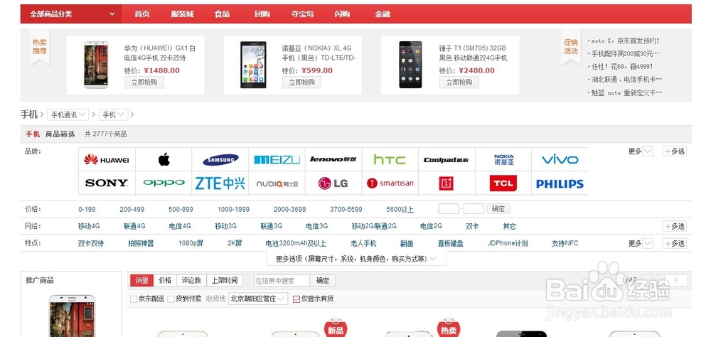 网上购物，货比三家，大家一起找亮点哦