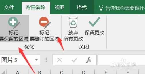 excel换底色证件照