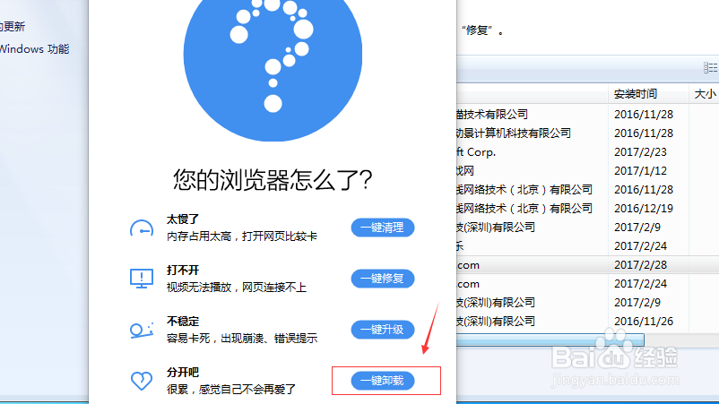 怎么卸载搜狗浏览器