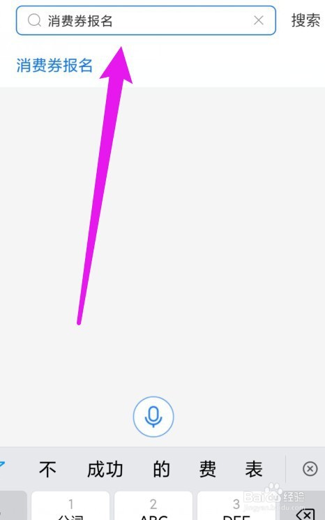 温州消费券商家怎么参加