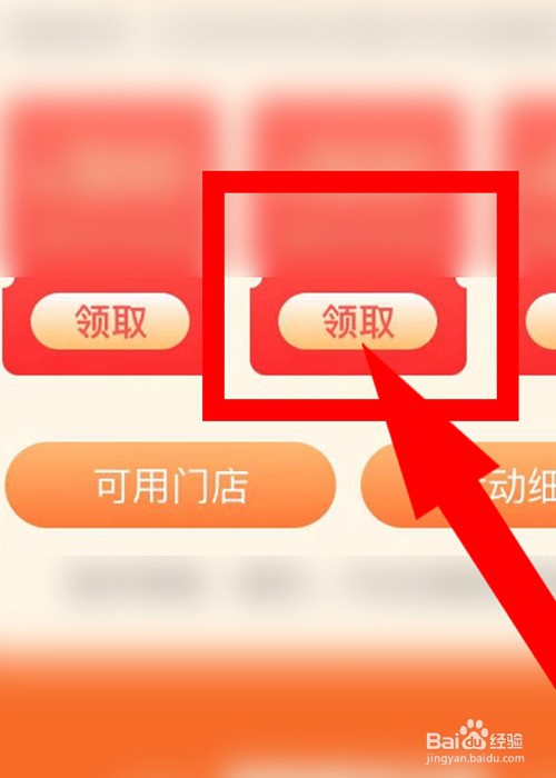 上虞消费券怎么领