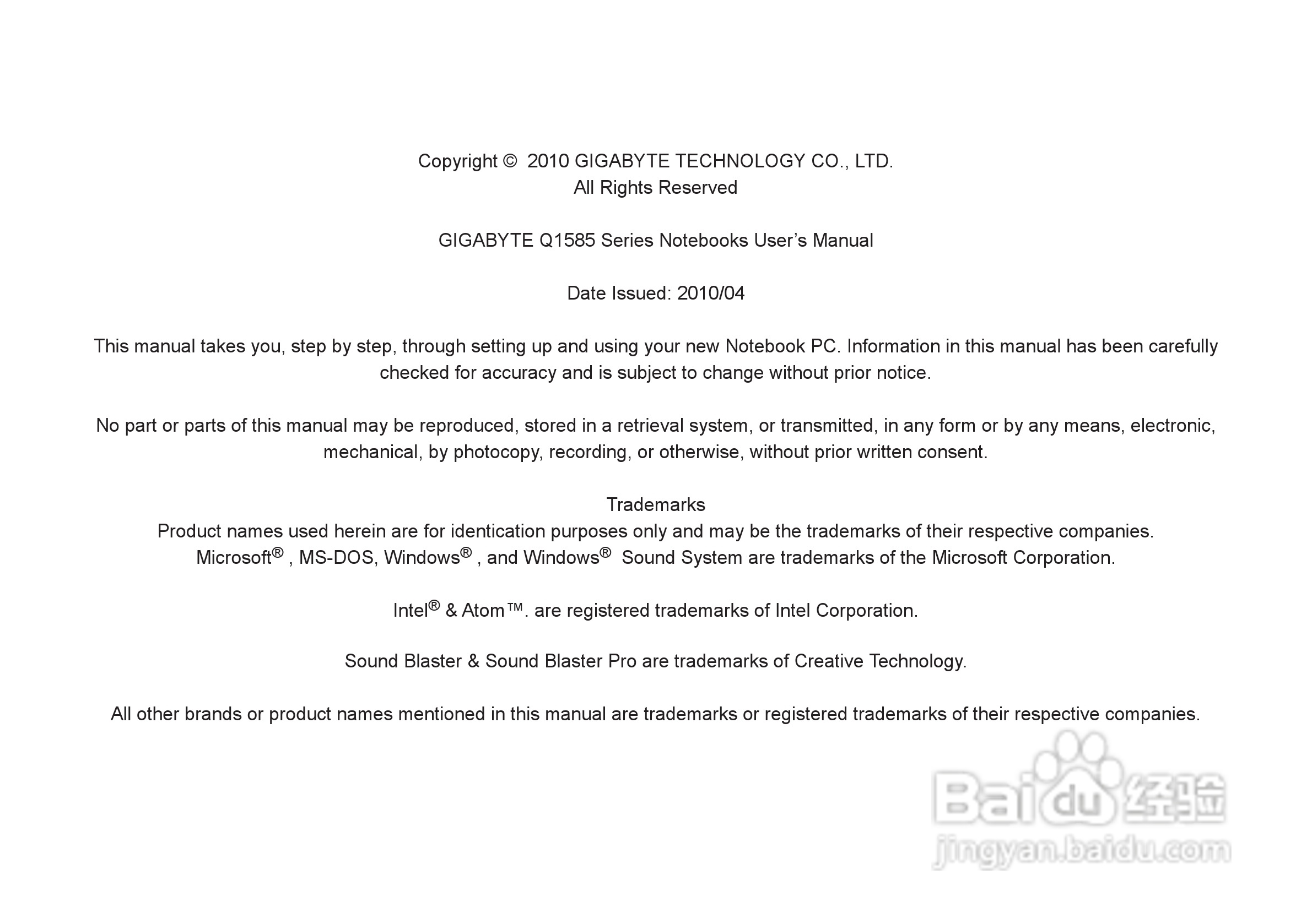 技嘉Q1585笔记本电脑使用说明书:[1]