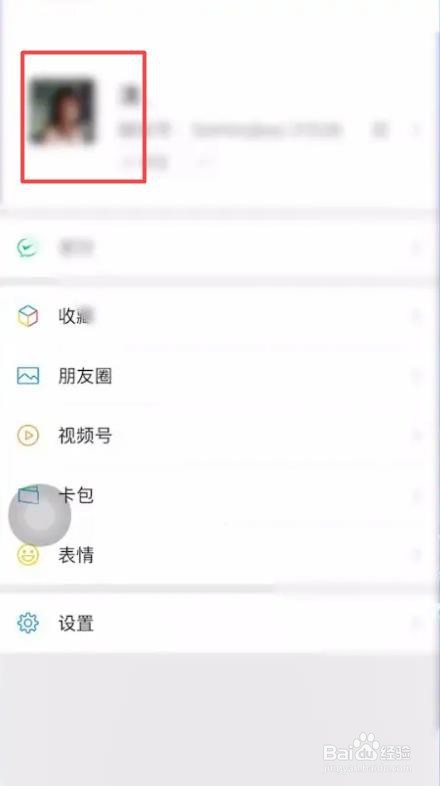 微信签名在哪里修改?