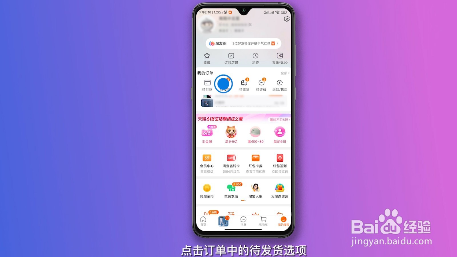 淘宝申请退款怎么申请
