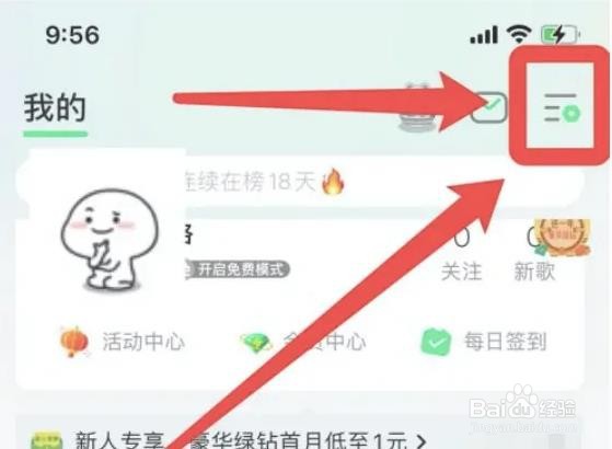 qq音乐扫一扫在哪里