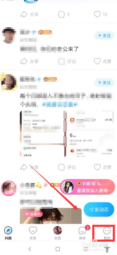 华为手机怎么查看抖你APP的收入