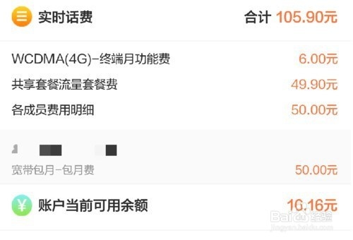 中国联通查话费如何查询？
