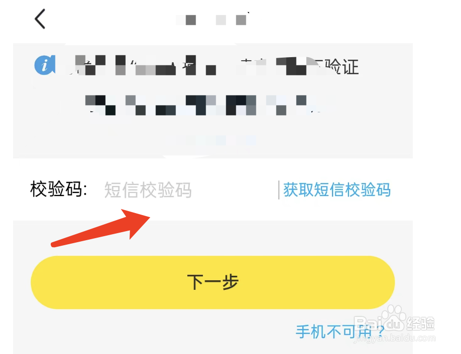 闲鱼如何修改登录密码