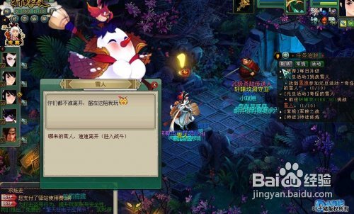 【封神】雪人大战：2012元旦任务介绍