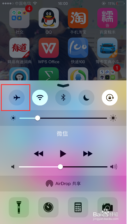 iphone6不为人知的几个隐藏功能