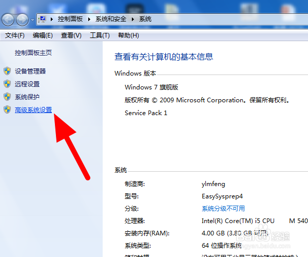 win7桌面图标白色字改黑色