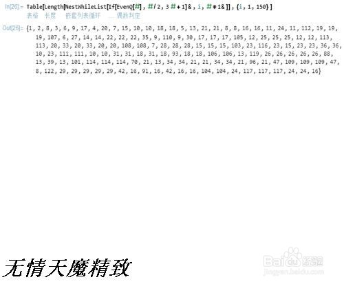 Mathematica应用——“3n+1”问题的可视化操作