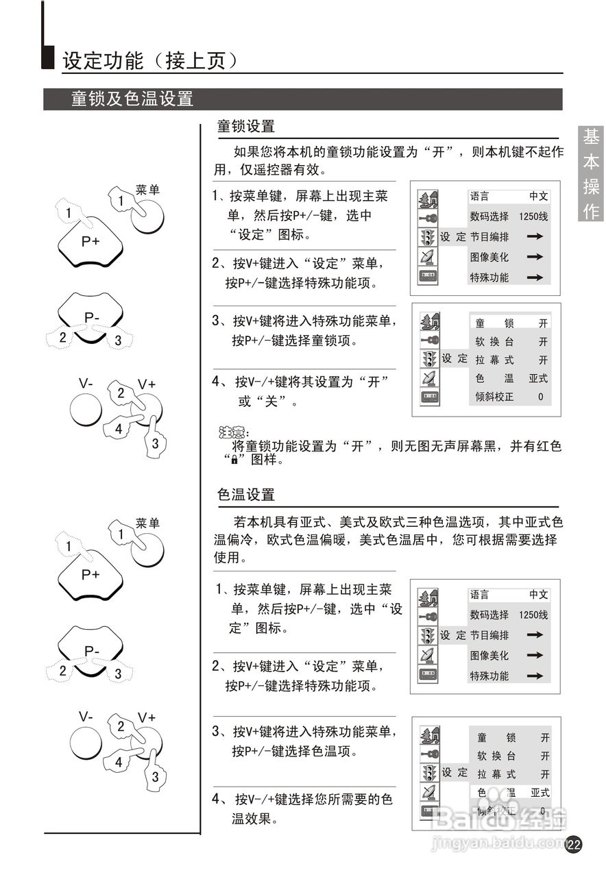 海尔29F9K-YD彩电说明书:[3]
