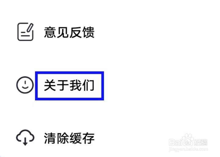 恋小语的用户协议如何查找