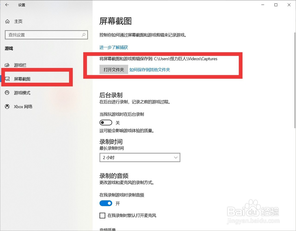 win10怎么截图快捷键