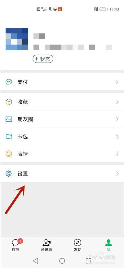 微信聊天记录不见了