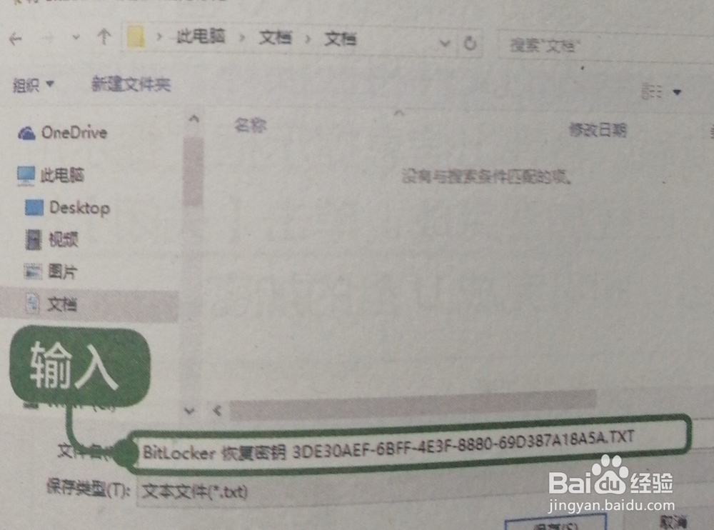 为U盘进行加密