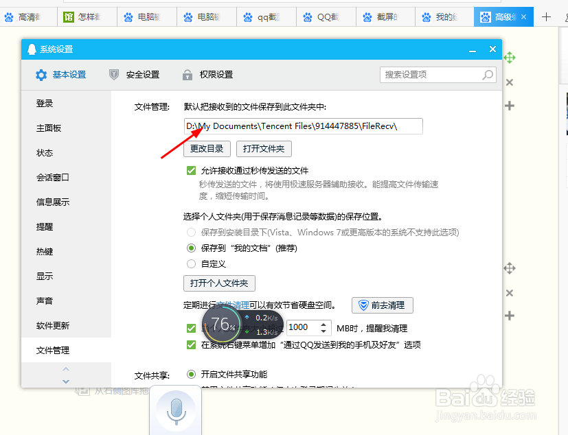 怎样截高清图的两大方法
