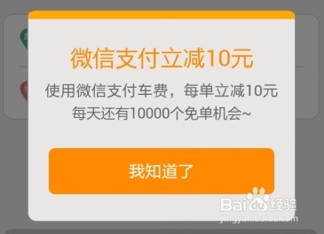 嘀嘀打车未能获得地理位置怎么办