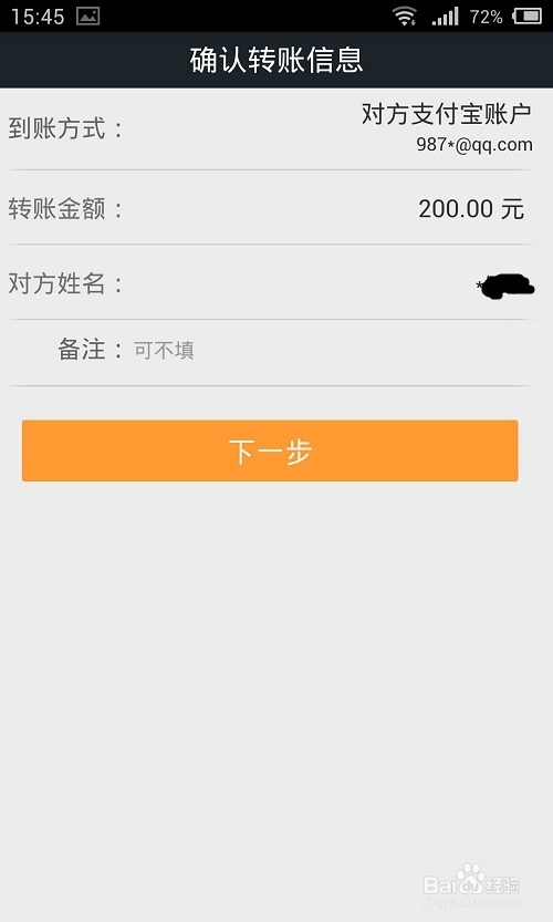 魅族MX3怎么使用情景支付
