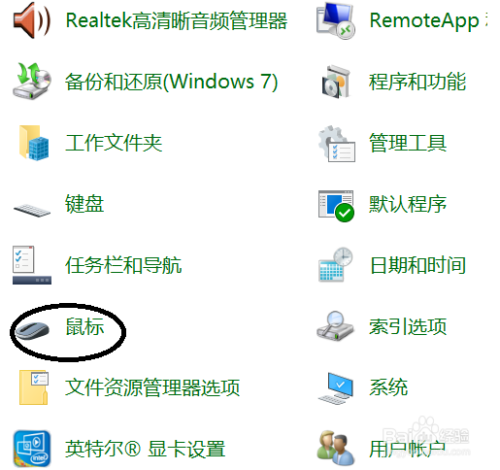 win10设置不同的鼠标指针