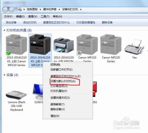 打印机怎么设置默认打印机