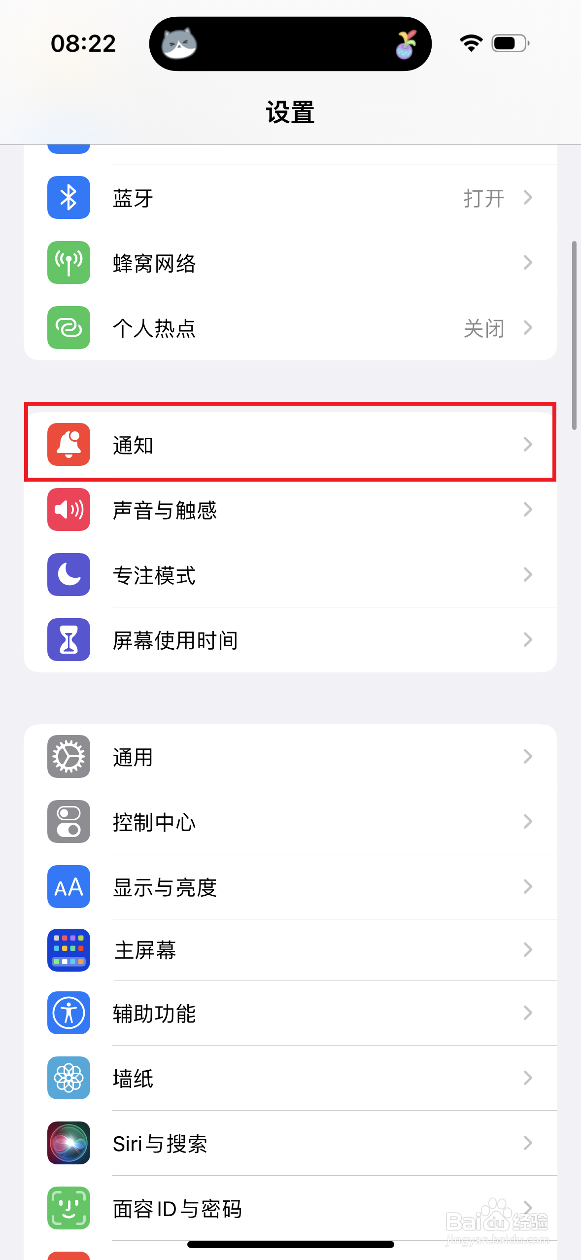 苹果14Pro如何关闭定时推送功能