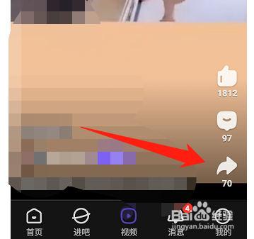 百度贴吧如何设置视频不感兴趣？