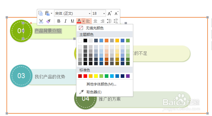 如何在PPT中插入并列关系图