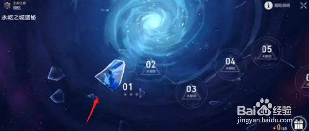 崩铁流光忆彩怎么接