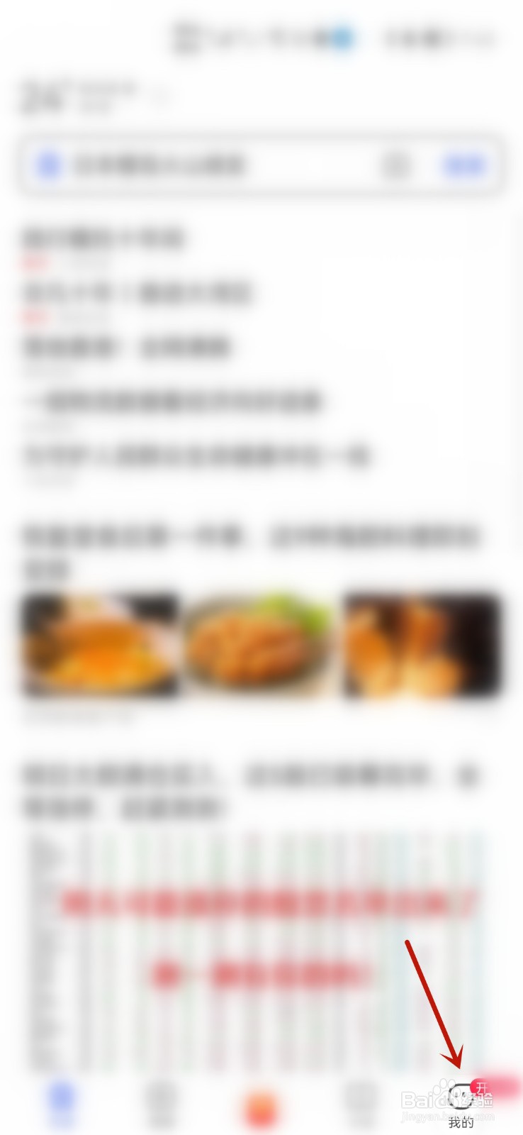 百度浏览器怎么添加地址