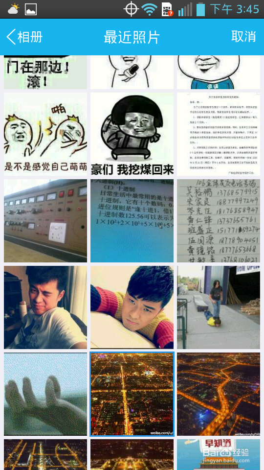 手机QQ如何自定义界面背景
