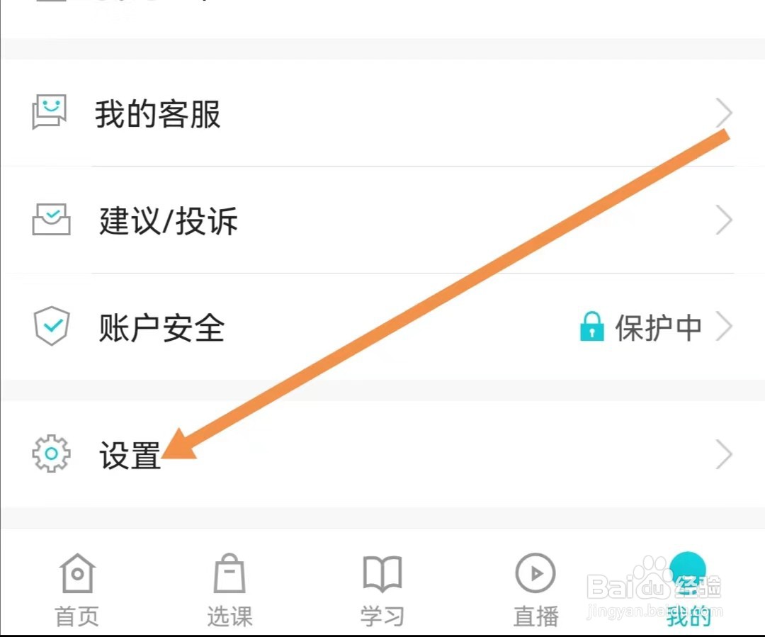 正保会计网校如何查找继续教育课程默认下载模式